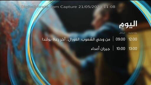 Capture Image Al Jazeera Documentary 12111 V
