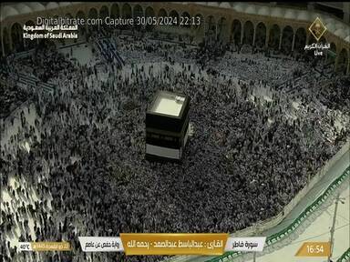 Capture Image Saudi CH For Quran 12415 V