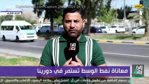 Capture Image Al Rabiaa TV 11966 H