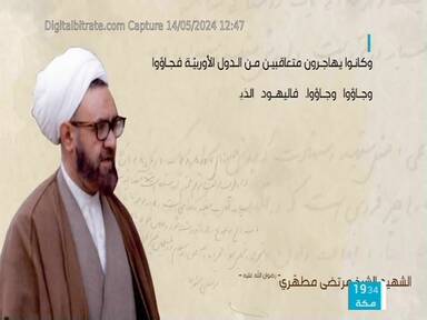 Capture Image Al Sirat TV 12177 V