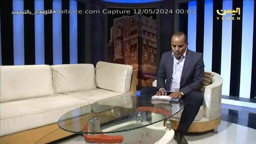 Capture Image Yemen TV NTSC 12177 V