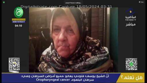 Capture Image Arab Women TV 10727 H