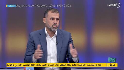Capture Image Alawla Iraq TV 10972 H