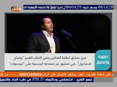 Capture Image Al-Khabar TV 12034 H