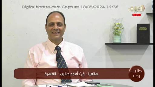 Capture Image AL KERAZA TV 12645 H