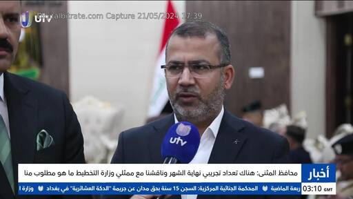 Capture Image UTV Iraq HD 11353 V
