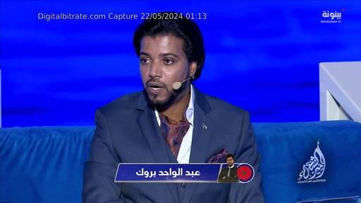 Capture Image Baynounah TV 11411 H