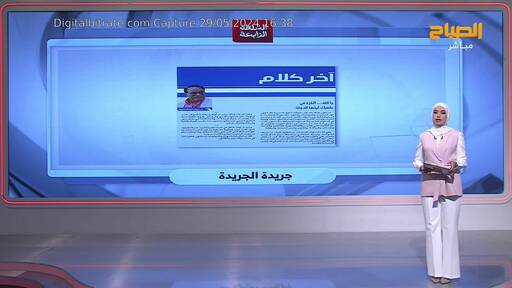 Capture Image Al-Sabah TV 11554 V