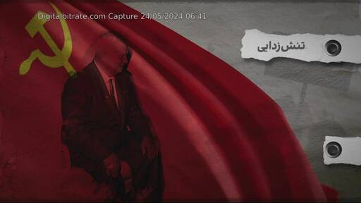 Capture Image Iran International TV HD 11785 V