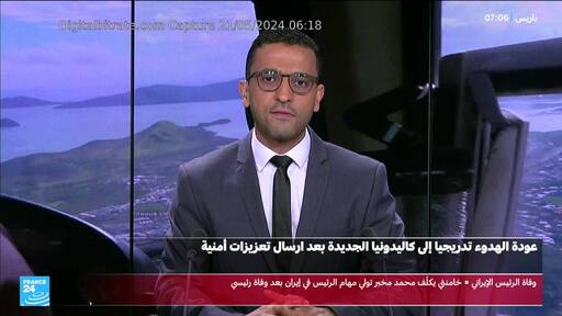 Capture Image France 24 HD (in Arabic) 12073 H