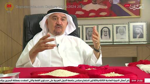 Capture Image Bahrain TV HD 12226 H