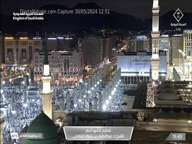 Capture Image Saudi Sunnah 12152 H