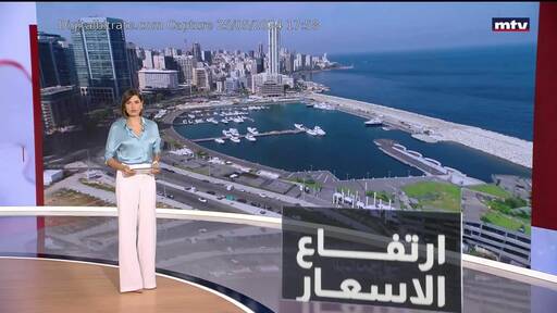 Capture Image MTV Lebanon HD 11977 V